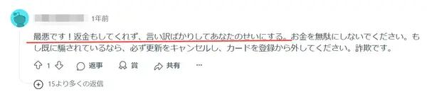 eyezyのユーザー評価2